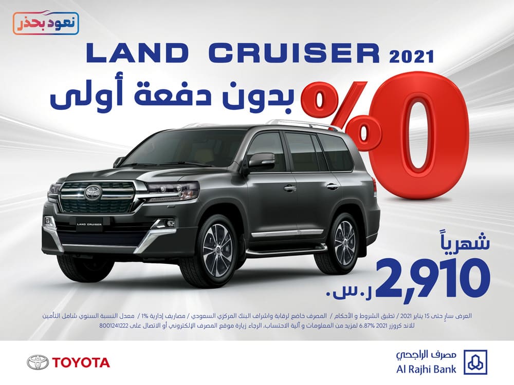 Toyota Latest Offers Toyota Saudi Arabia ALJ