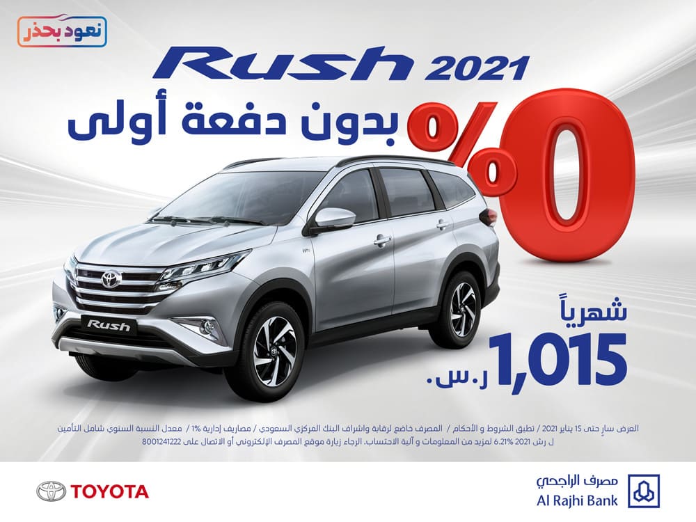 Toyota Latest Offers Toyota Saudi Arabia ALJ