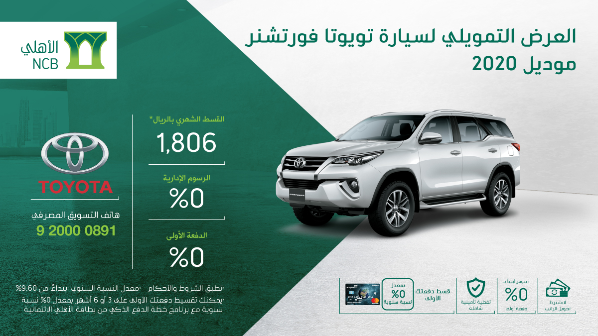 toyota ramadan offer 2025 qatar toyota ramadan offer 2025 qatar